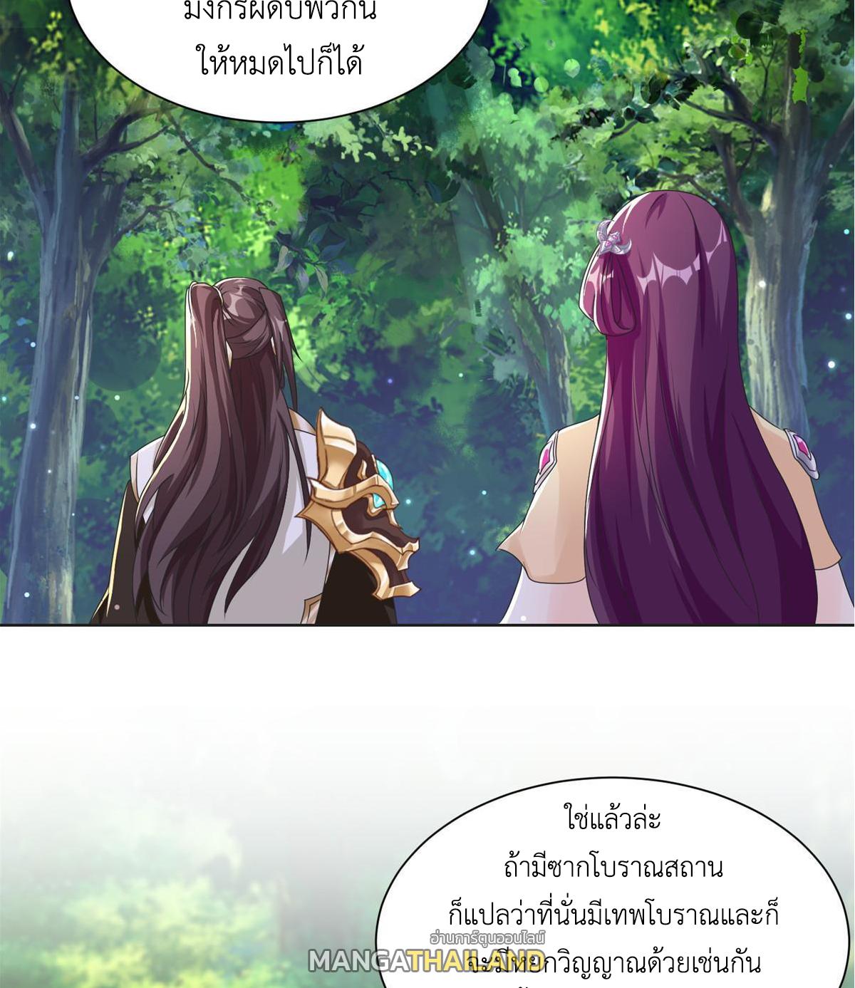 Dragon Master ตอนที่ 146 แปลไทยแปลไทย รูปที่ 48