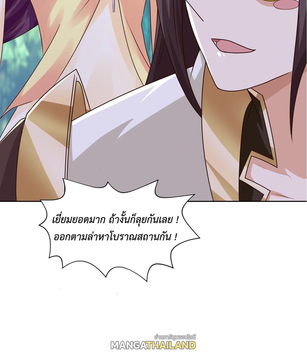 Dragon Master ตอนที่ 146 แปลไทยแปลไทย รูปที่ 50