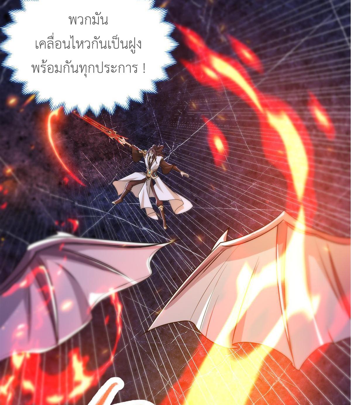 Dragon Master ตอนที่ 146 แปลไทยแปลไทย รูปที่ 8