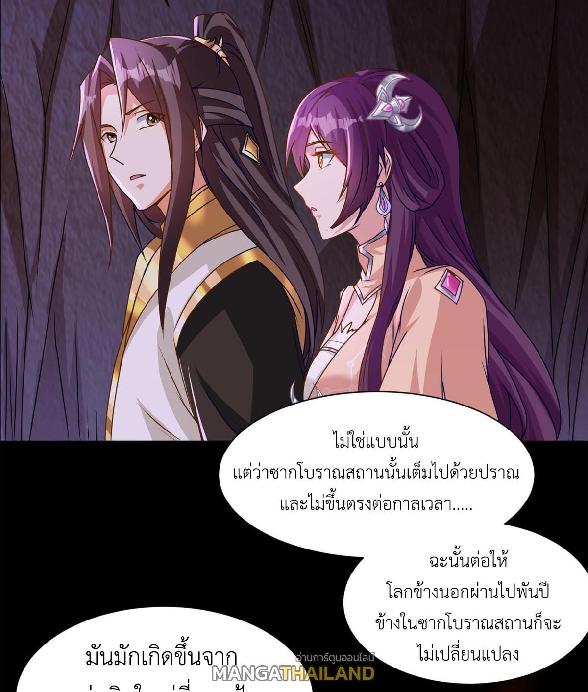 Dragon Master ตอนที่ 147 แปลไทยแปลไทย รูปที่ 10