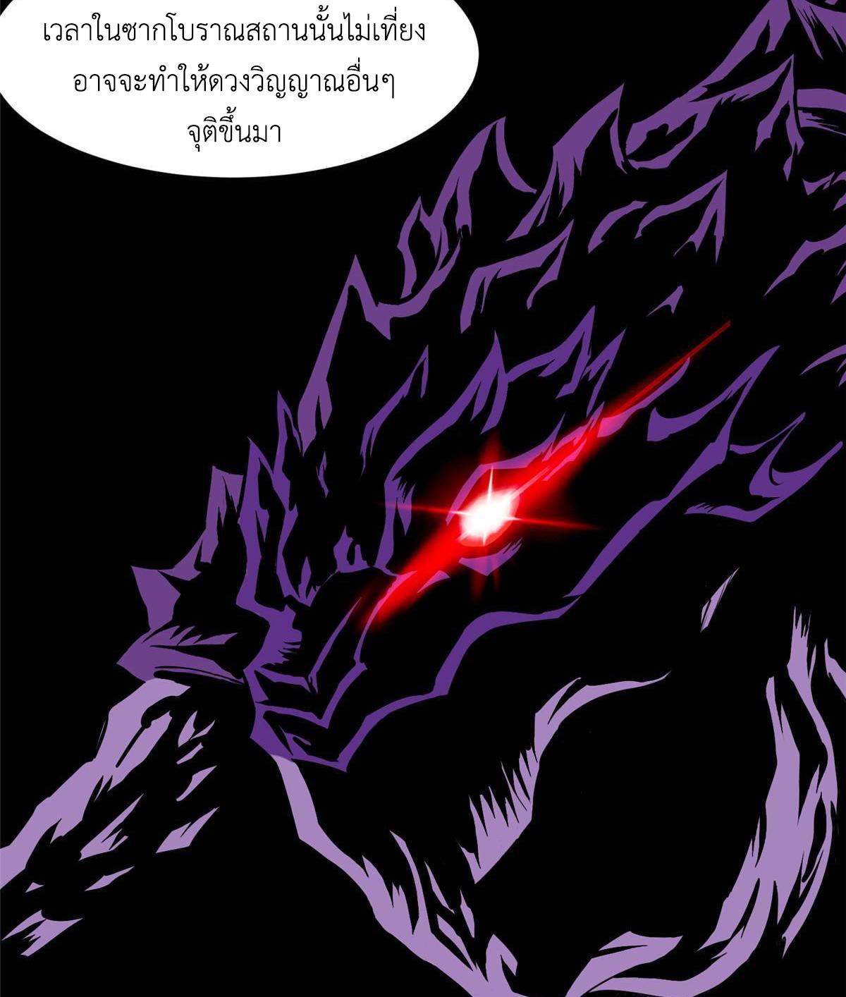 Dragon Master ตอนที่ 147 แปลไทยแปลไทย รูปที่ 13