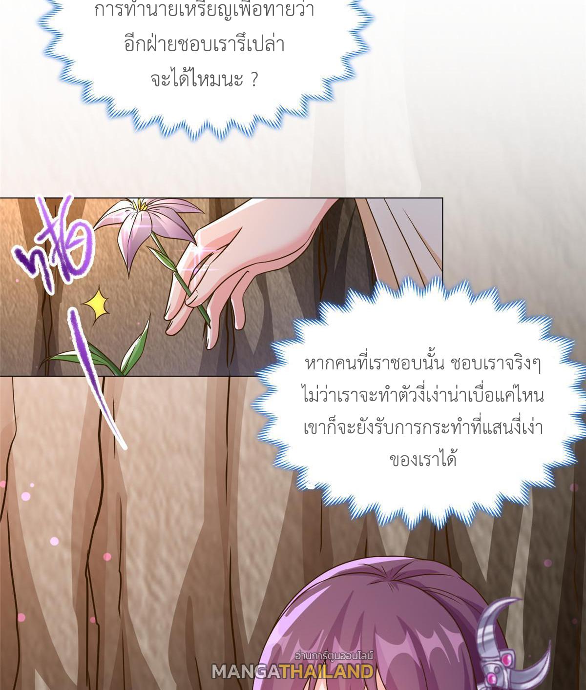 Dragon Master ตอนที่ 147 แปลไทยแปลไทย รูปที่ 29