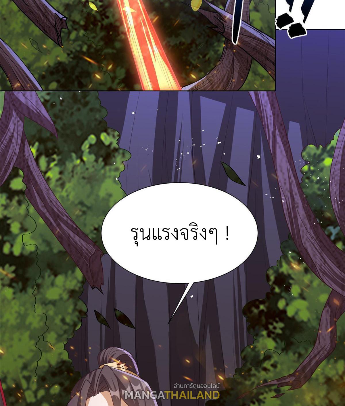 Dragon Master ตอนที่ 147 แปลไทยแปลไทย รูปที่ 36