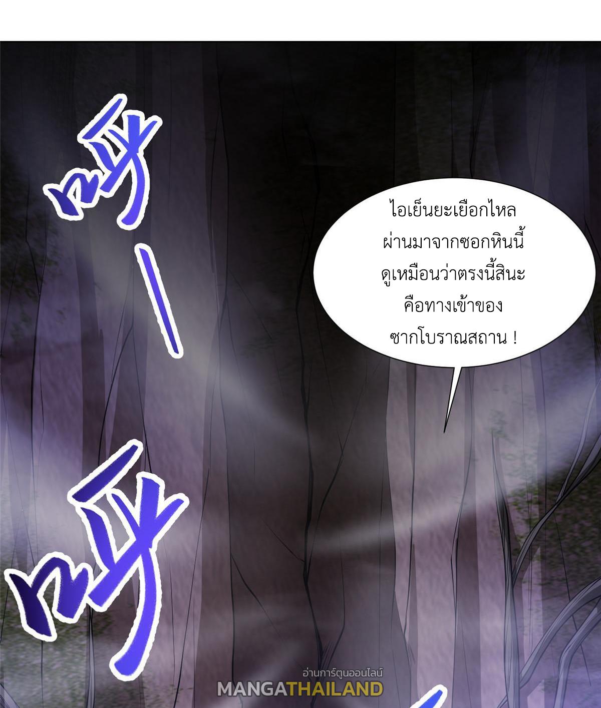 Dragon Master ตอนที่ 147 แปลไทยแปลไทย รูปที่ 38