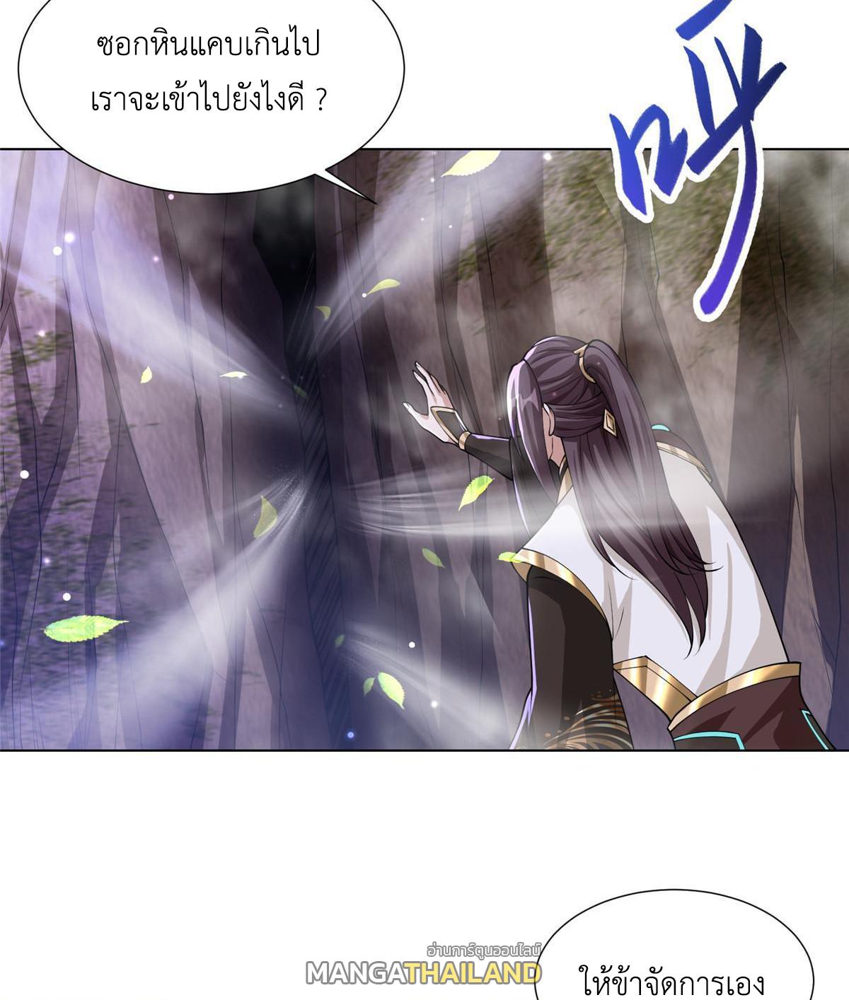 Dragon Master ตอนที่ 147 แปลไทยแปลไทย รูปที่ 40