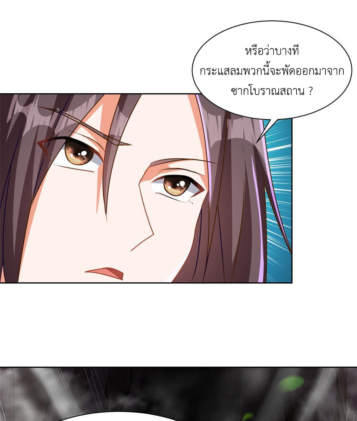 Dragon Master ตอนที่ 147 แปลไทยแปลไทย รูปที่ 6