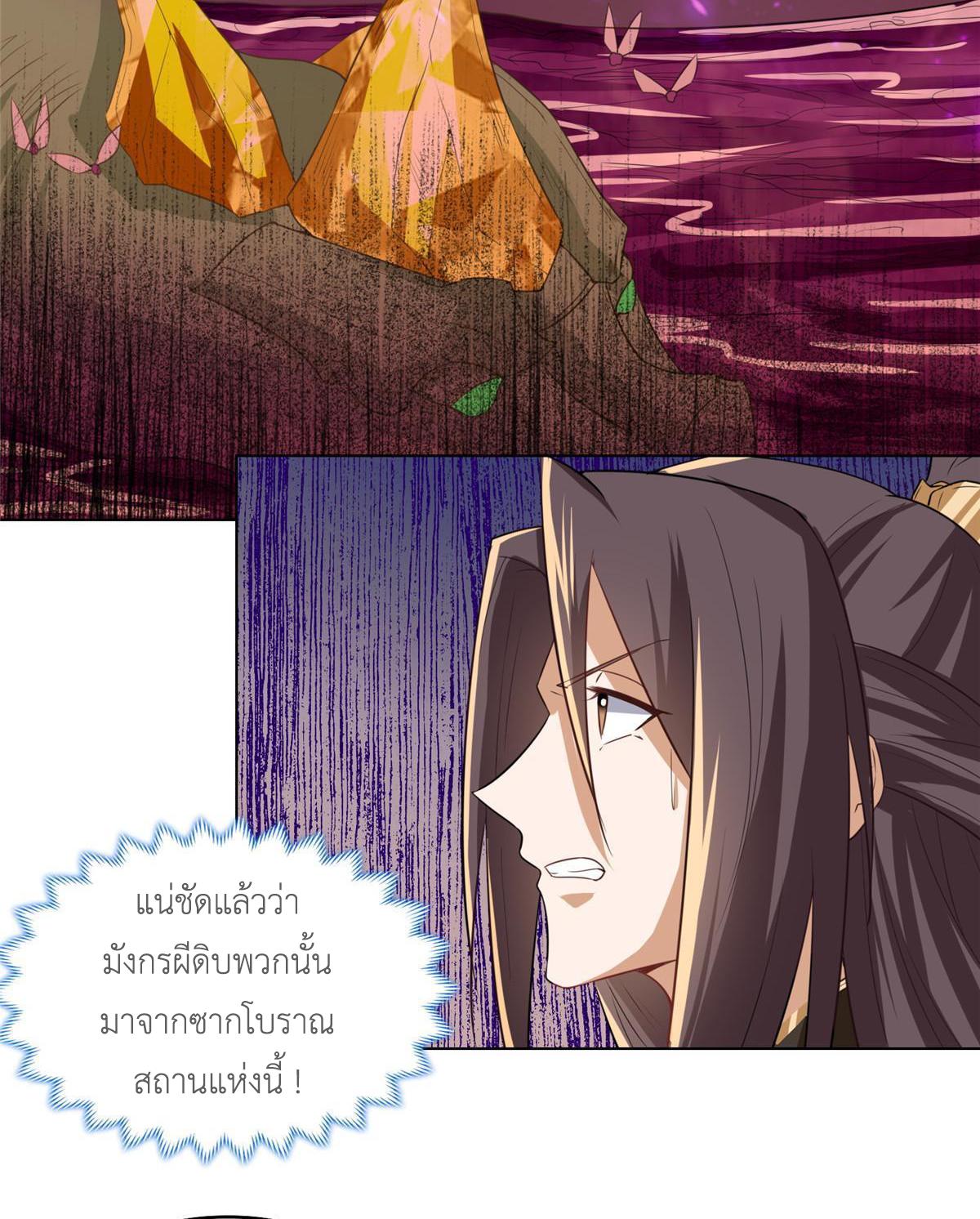 Dragon Master ตอนที่ 148 แปลไทยแปลไทย รูปที่ 19