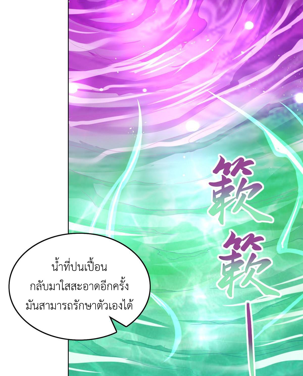 Dragon Master ตอนที่ 148 แปลไทยแปลไทย รูปที่ 21