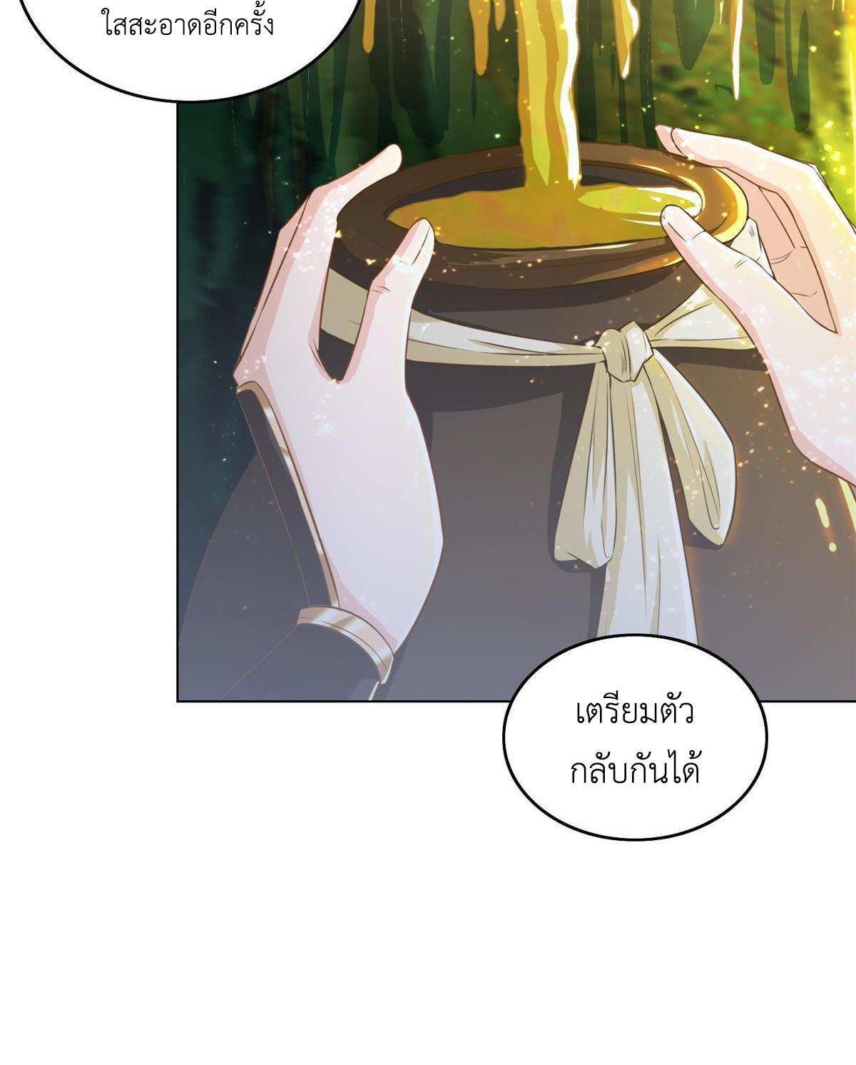 Dragon Master ตอนที่ 148 แปลไทยแปลไทย รูปที่ 27