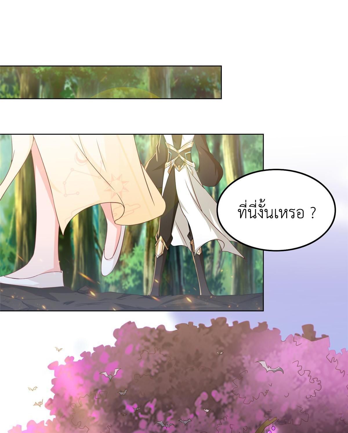 Dragon Master ตอนที่ 148 แปลไทยแปลไทย รูปที่ 33