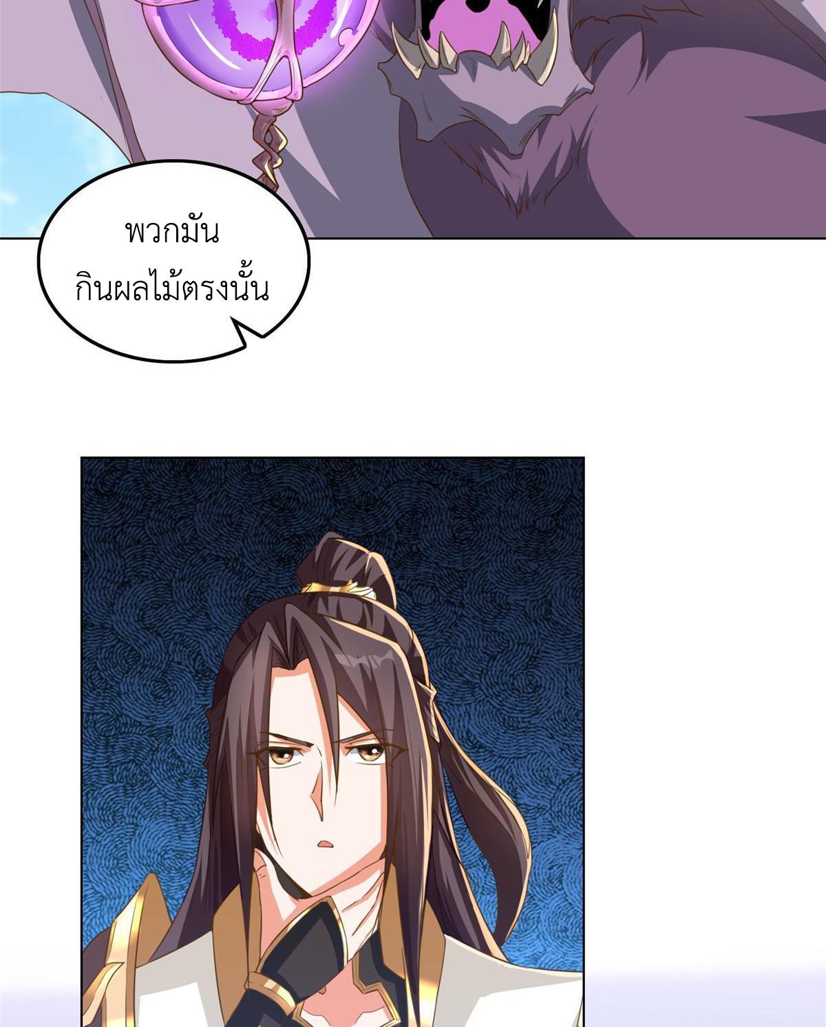 Dragon Master ตอนที่ 148 แปลไทยแปลไทย รูปที่ 36