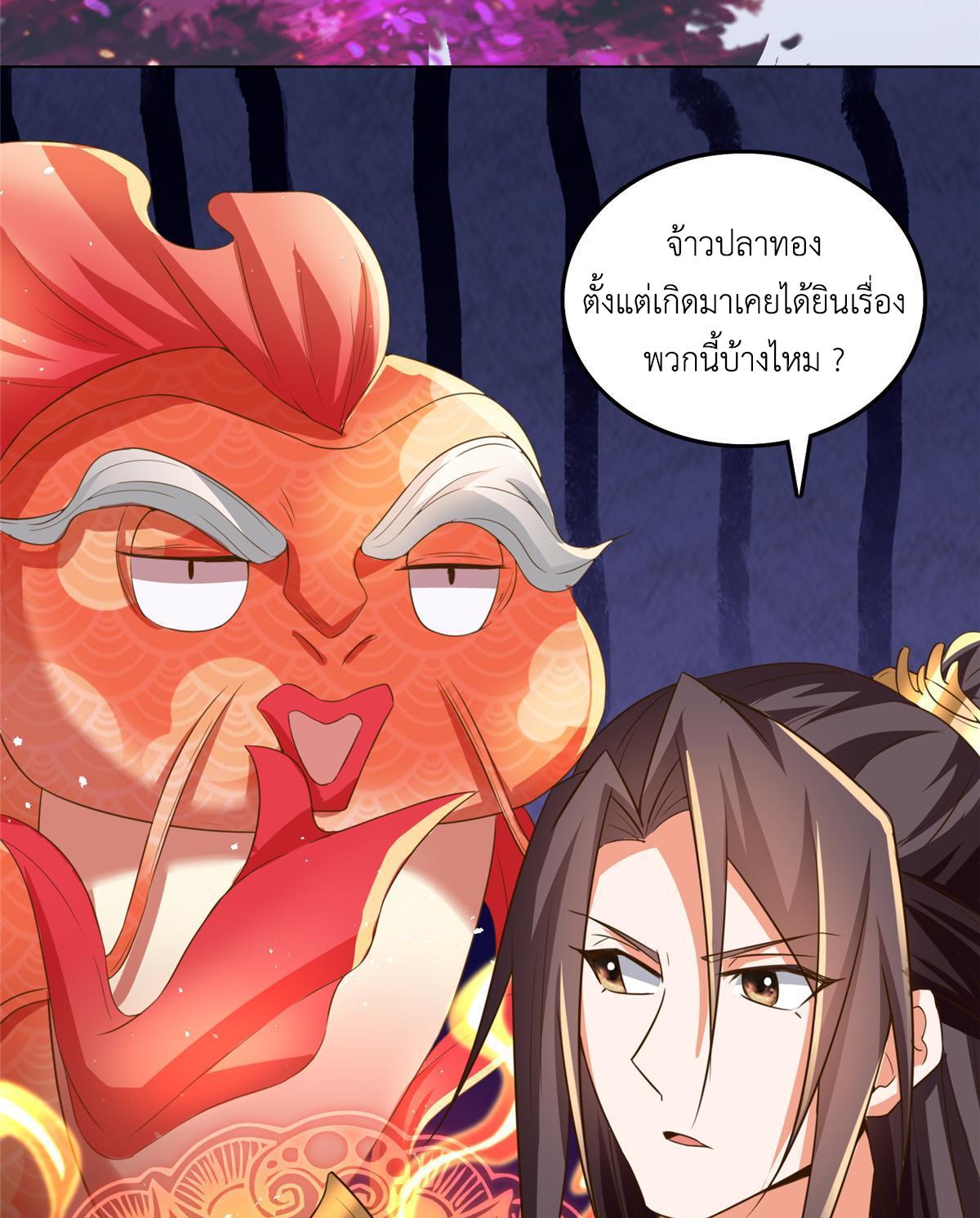 Dragon Master ตอนที่ 148 แปลไทยแปลไทย รูปที่ 39