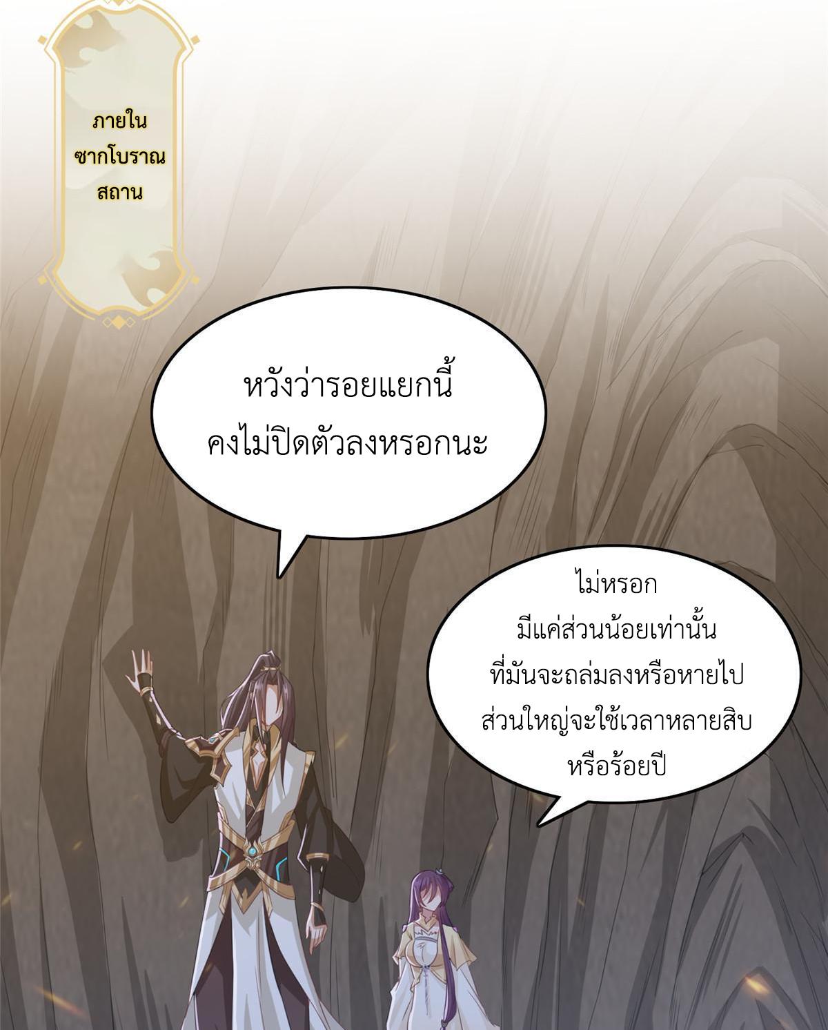 Dragon Master ตอนที่ 148 แปลไทยแปลไทย รูปที่ 4