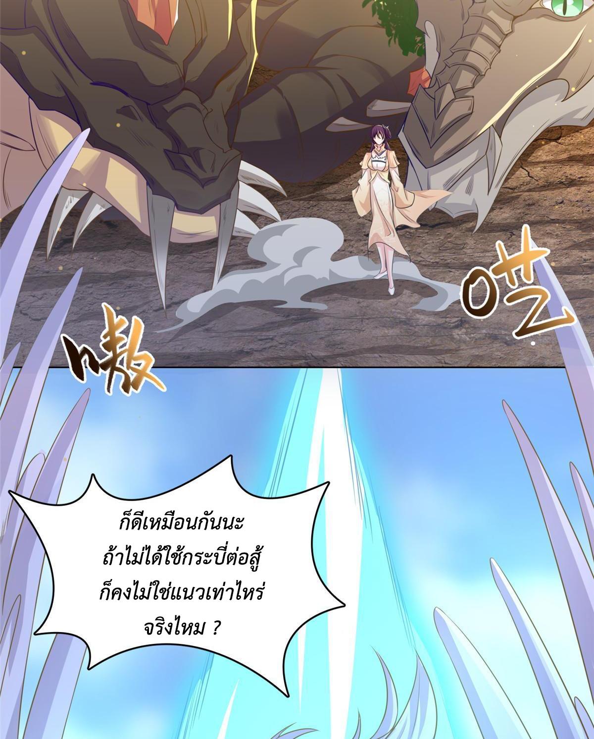 Dragon Master ตอนที่ 148 แปลไทยแปลไทย รูปที่ 45