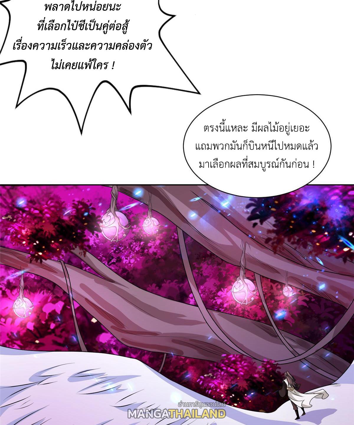 Dragon Master ตอนที่ 149 แปลไทยแปลไทย รูปที่ 16