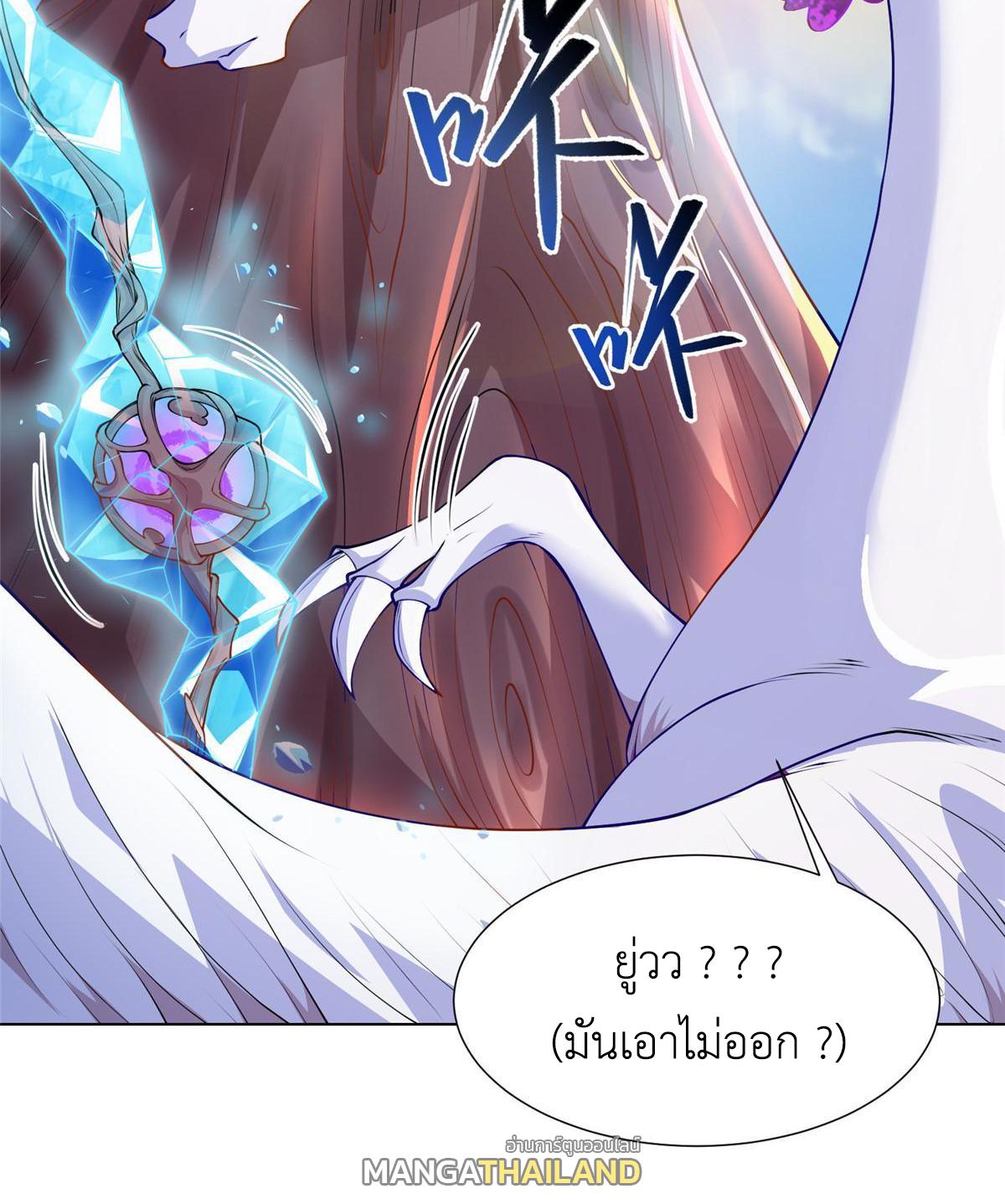 Dragon Master ตอนที่ 149 แปลไทยแปลไทย รูปที่ 25