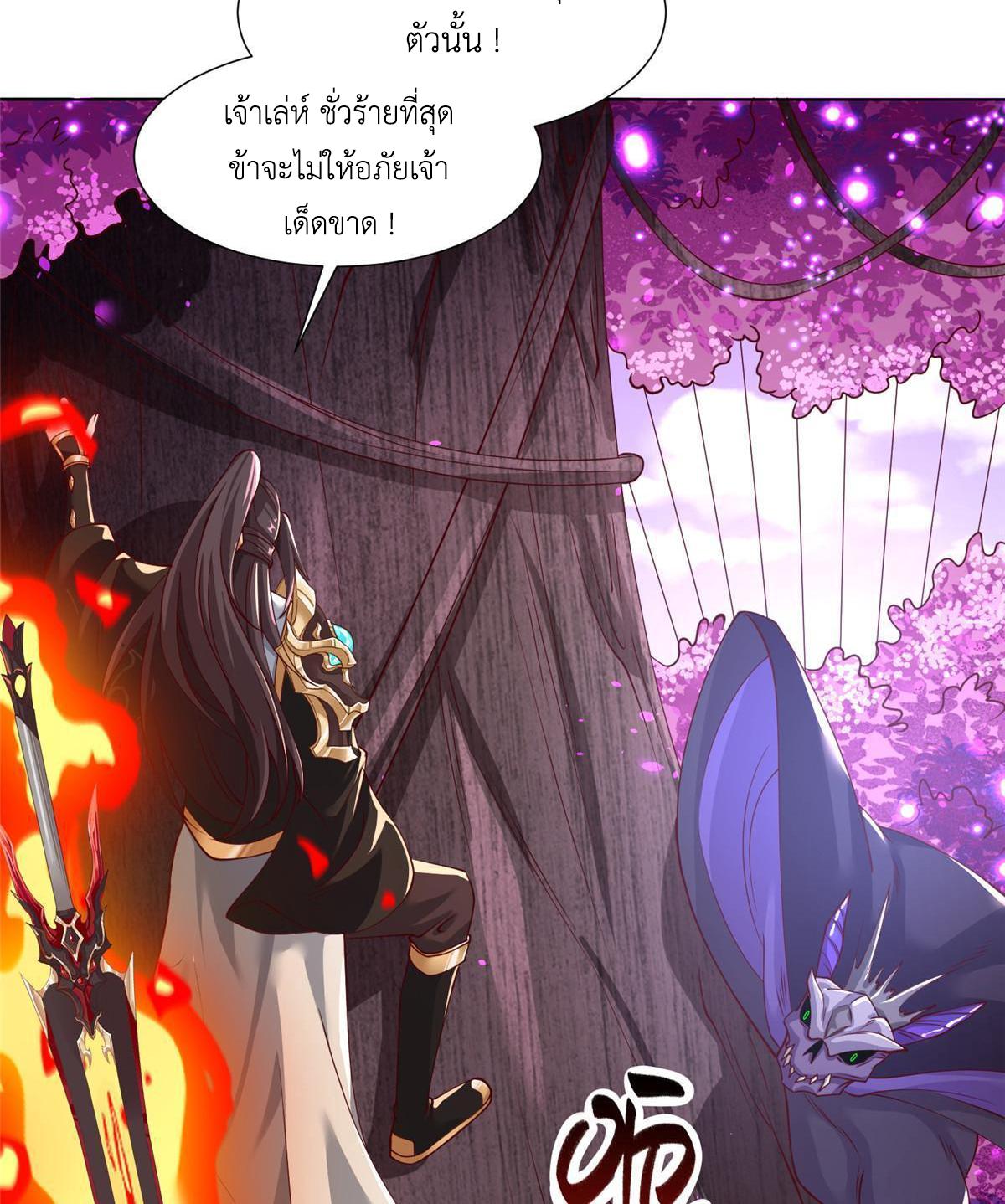 Dragon Master ตอนที่ 149 แปลไทยแปลไทย รูปที่ 32