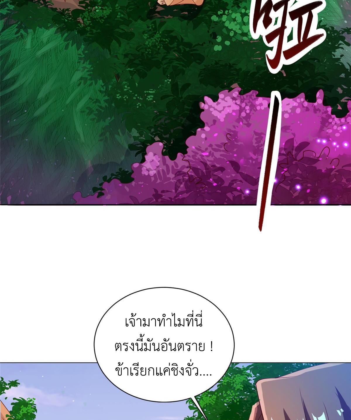 Dragon Master ตอนที่ 149 แปลไทยแปลไทย รูปที่ 36