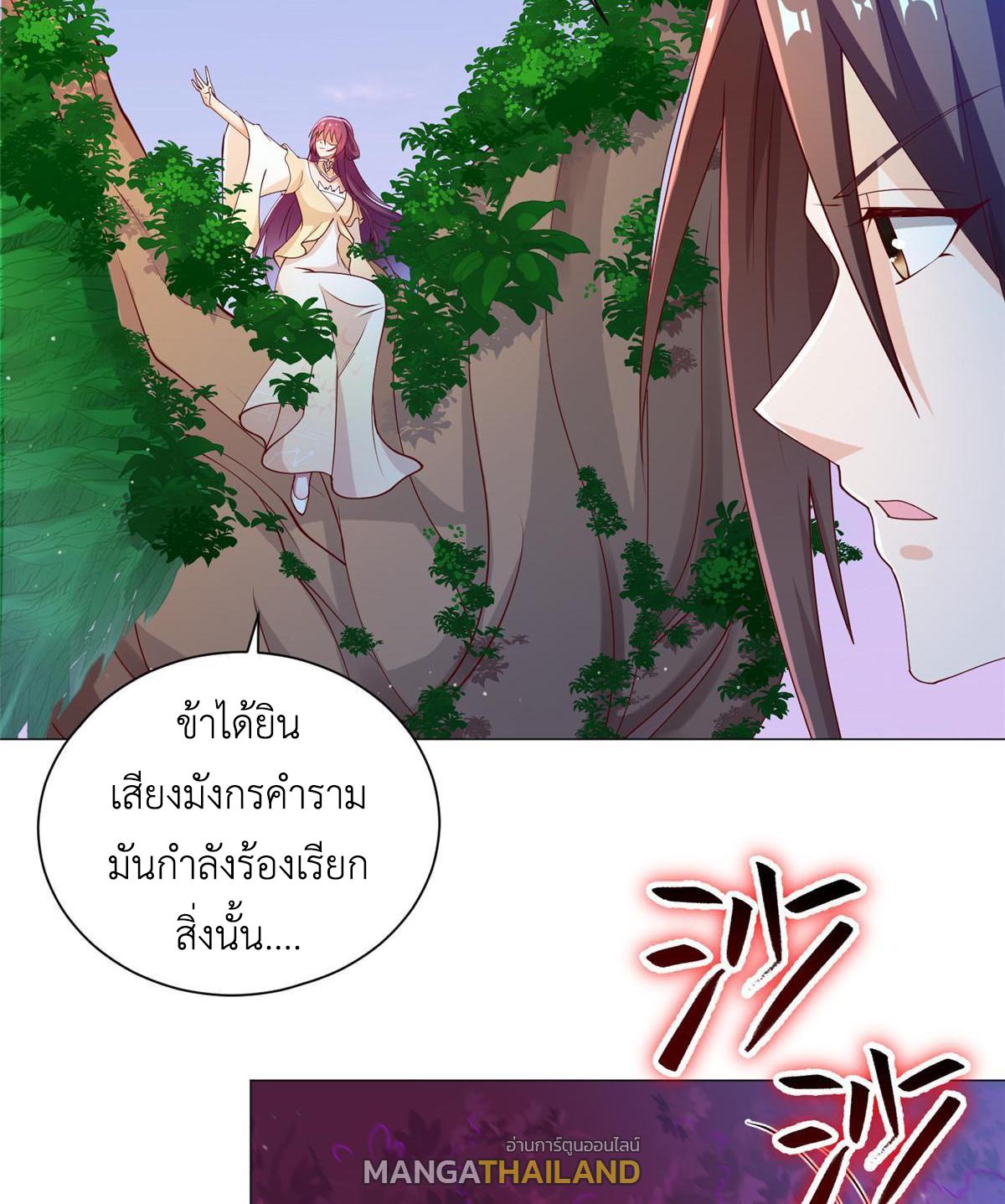 Dragon Master ตอนที่ 149 แปลไทยแปลไทย รูปที่ 37