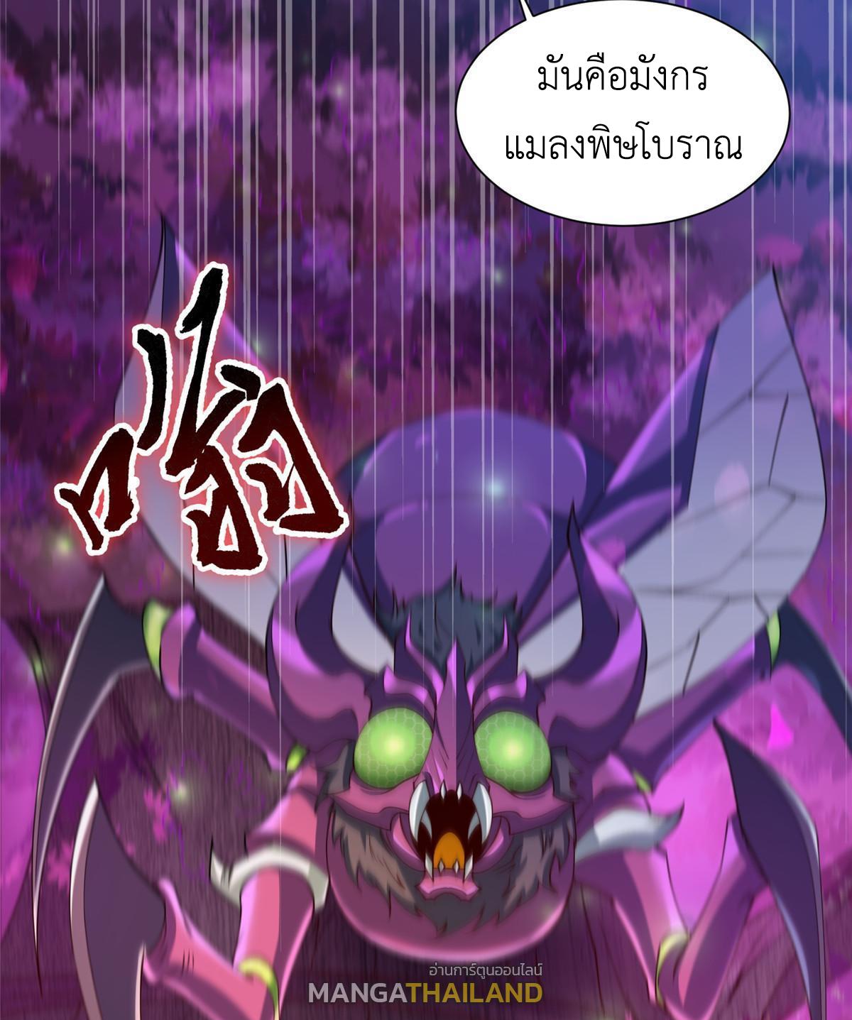 Dragon Master ตอนที่ 149 แปลไทยแปลไทย รูปที่ 39