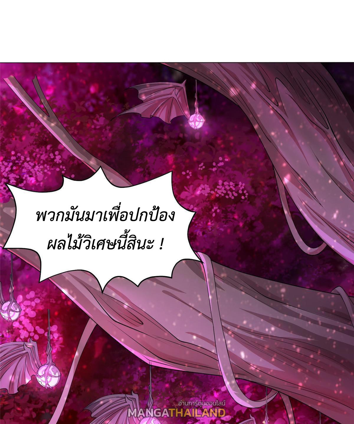 Dragon Master ตอนที่ 149 แปลไทยแปลไทย รูปที่ 8