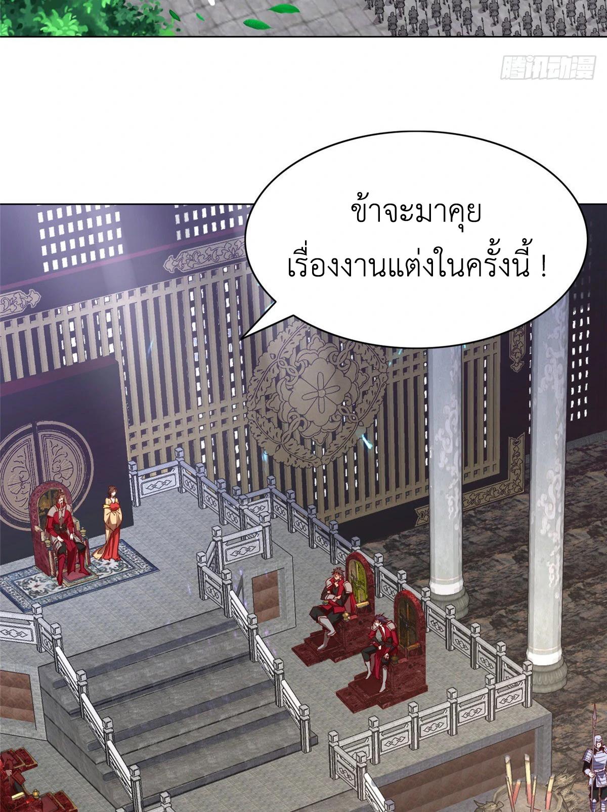 Dragon Master ตอนที่ 15 แปลไทยแปลไทย รูปที่ 13