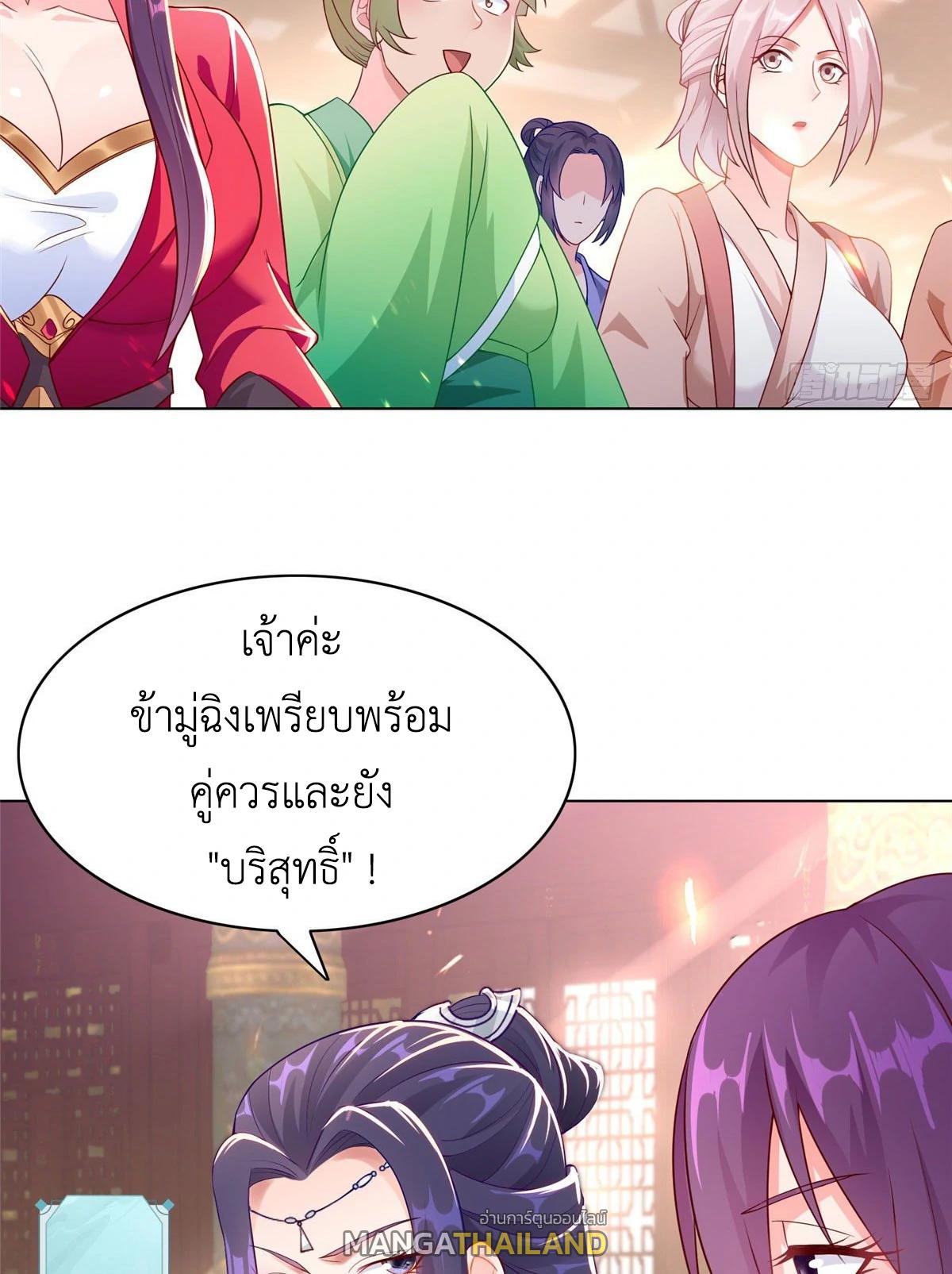 Dragon Master ตอนที่ 15 แปลไทยแปลไทย รูปที่ 15