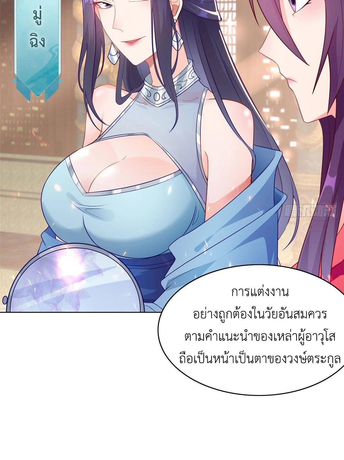 Dragon Master ตอนที่ 15 แปลไทยแปลไทย รูปที่ 16