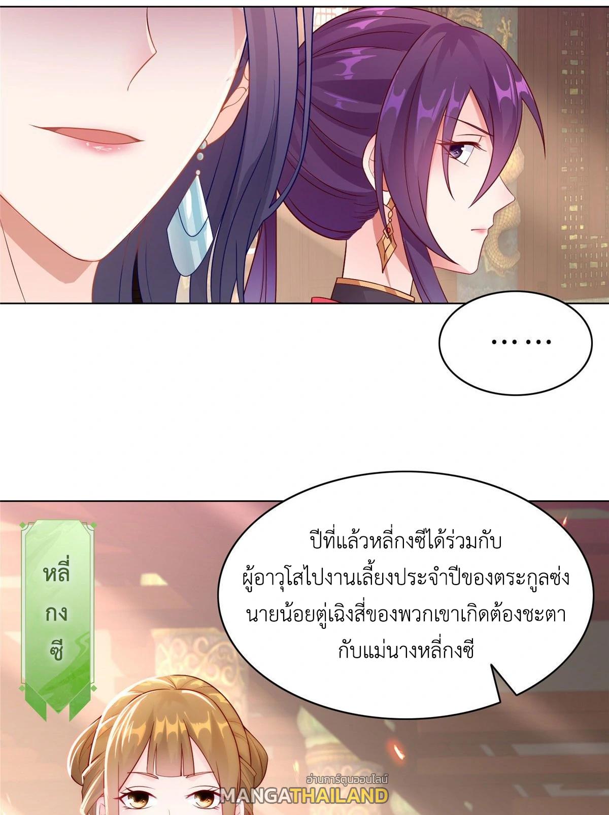 Dragon Master ตอนที่ 15 แปลไทยแปลไทย รูปที่ 17