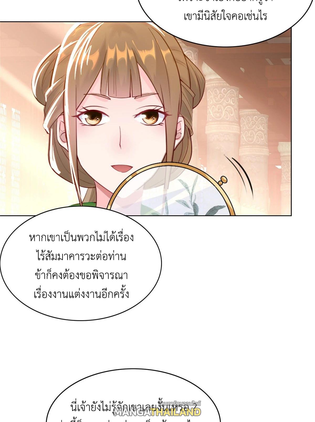 Dragon Master ตอนที่ 15 แปลไทยแปลไทย รูปที่ 19