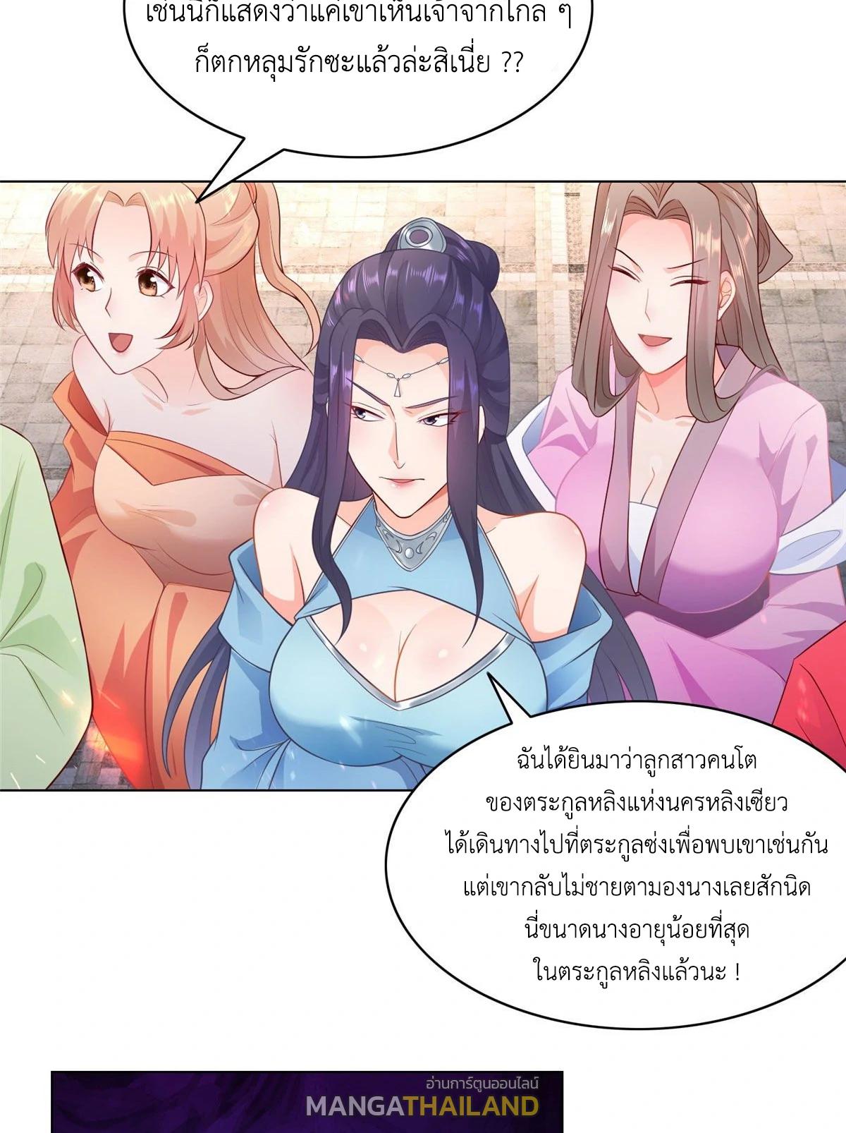 Dragon Master ตอนที่ 15 แปลไทยแปลไทย รูปที่ 20