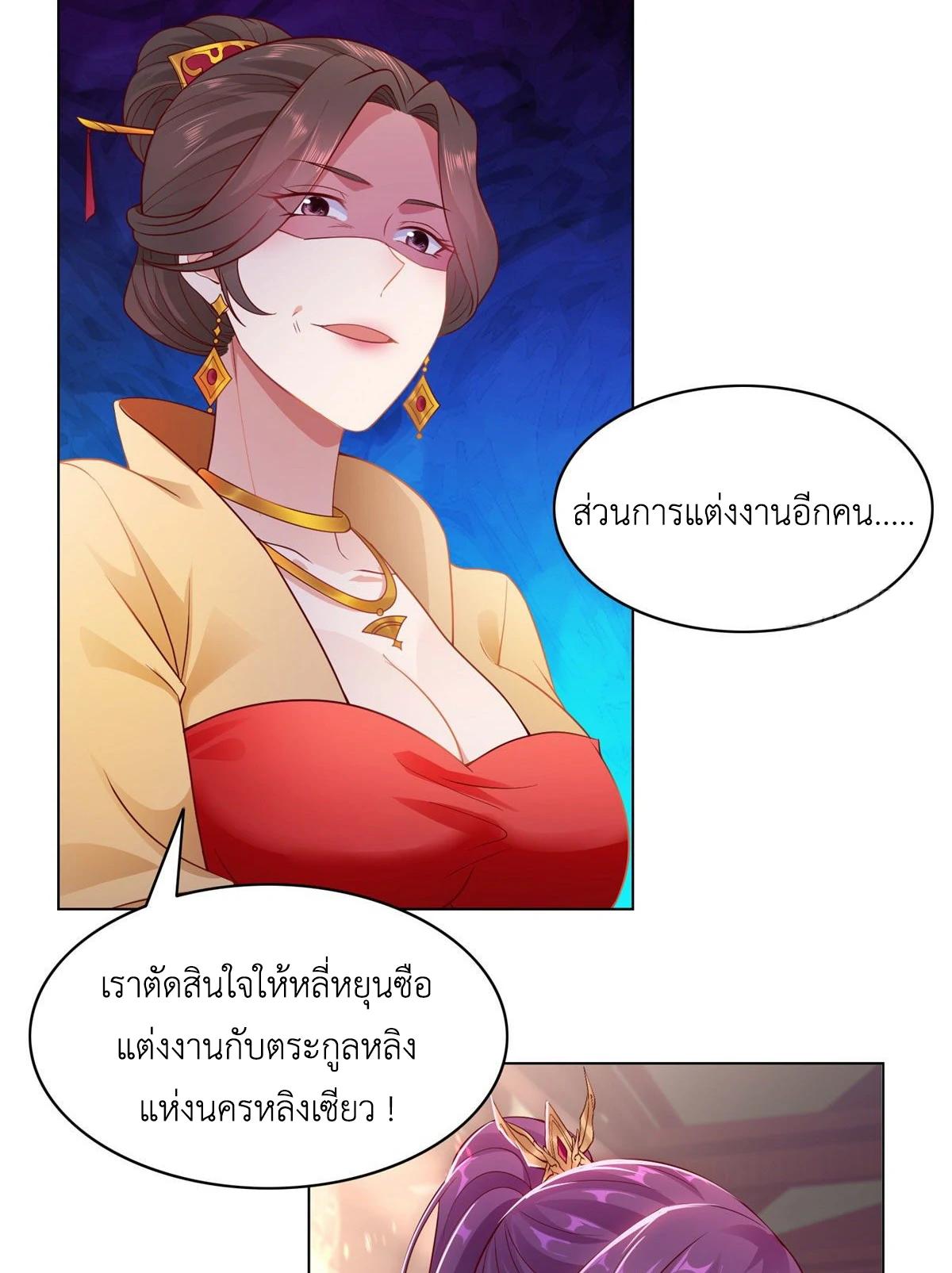 Dragon Master ตอนที่ 15 แปลไทยแปลไทย รูปที่ 21