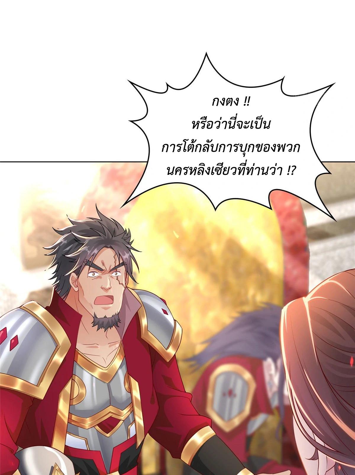 Dragon Master ตอนที่ 15 แปลไทยแปลไทย รูปที่ 26