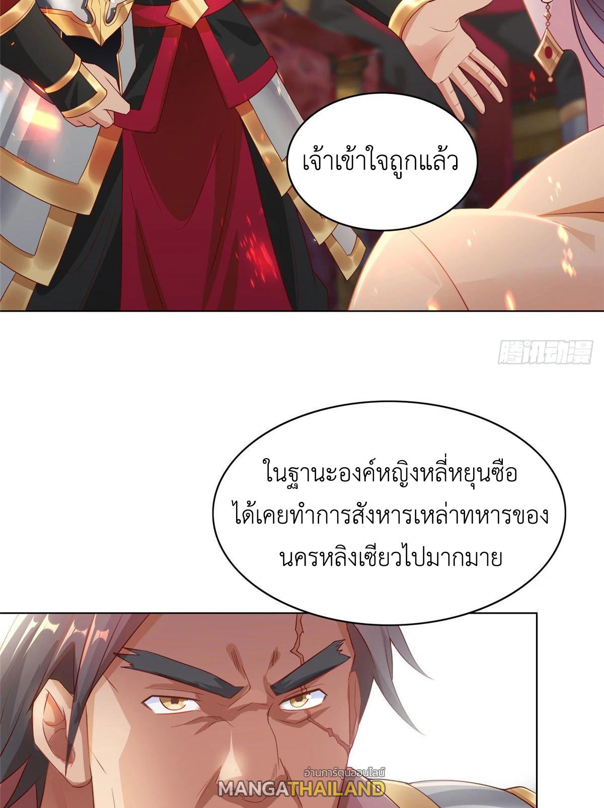 Dragon Master ตอนที่ 15 แปลไทยแปลไทย รูปที่ 27