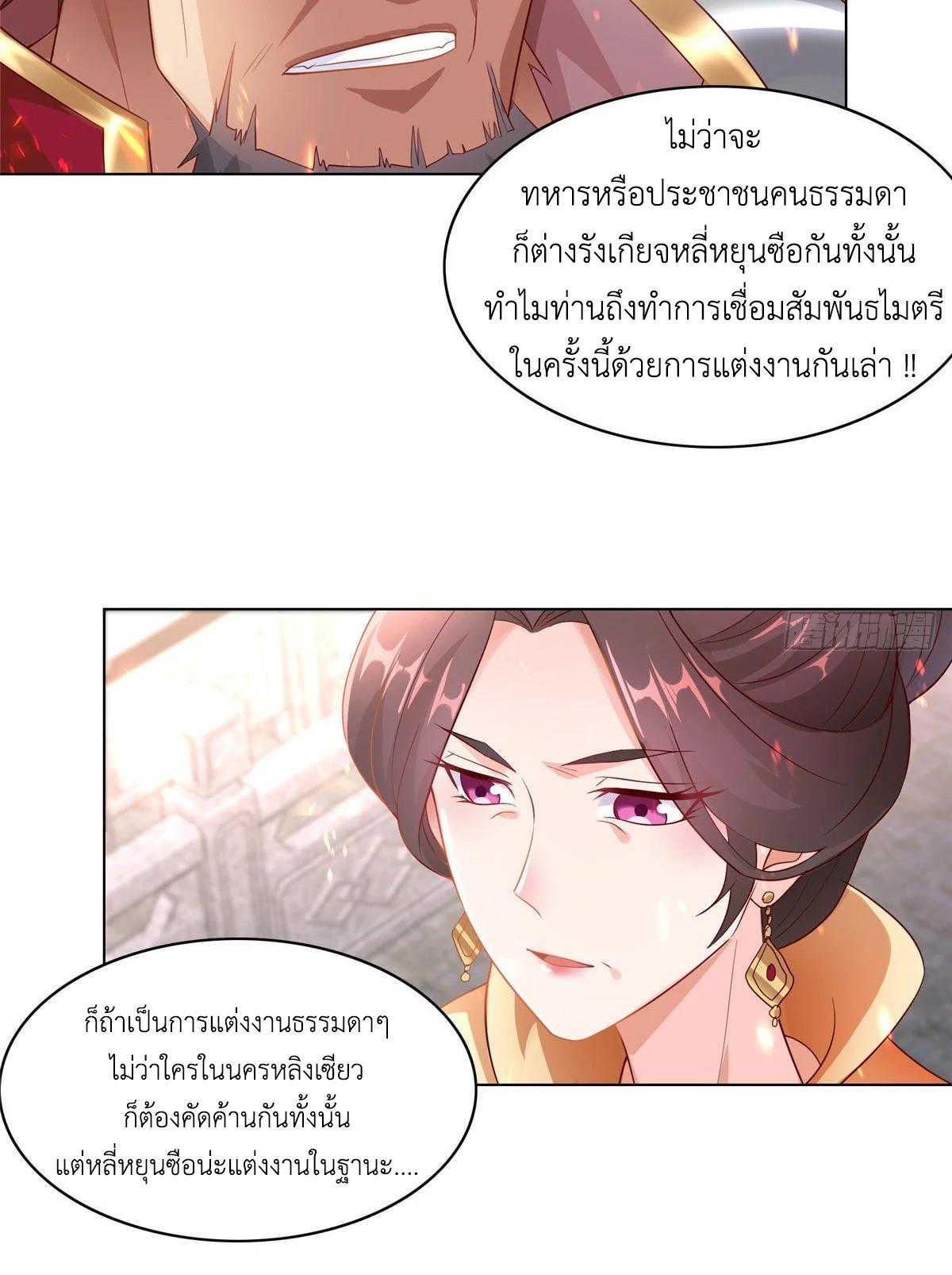 Dragon Master ตอนที่ 15 แปลไทยแปลไทย รูปที่ 28