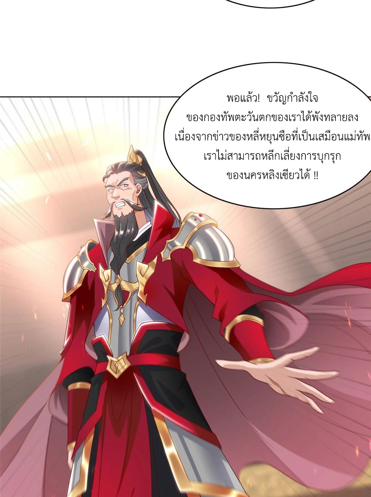 Dragon Master ตอนที่ 15 แปลไทยแปลไทย รูปที่ 32