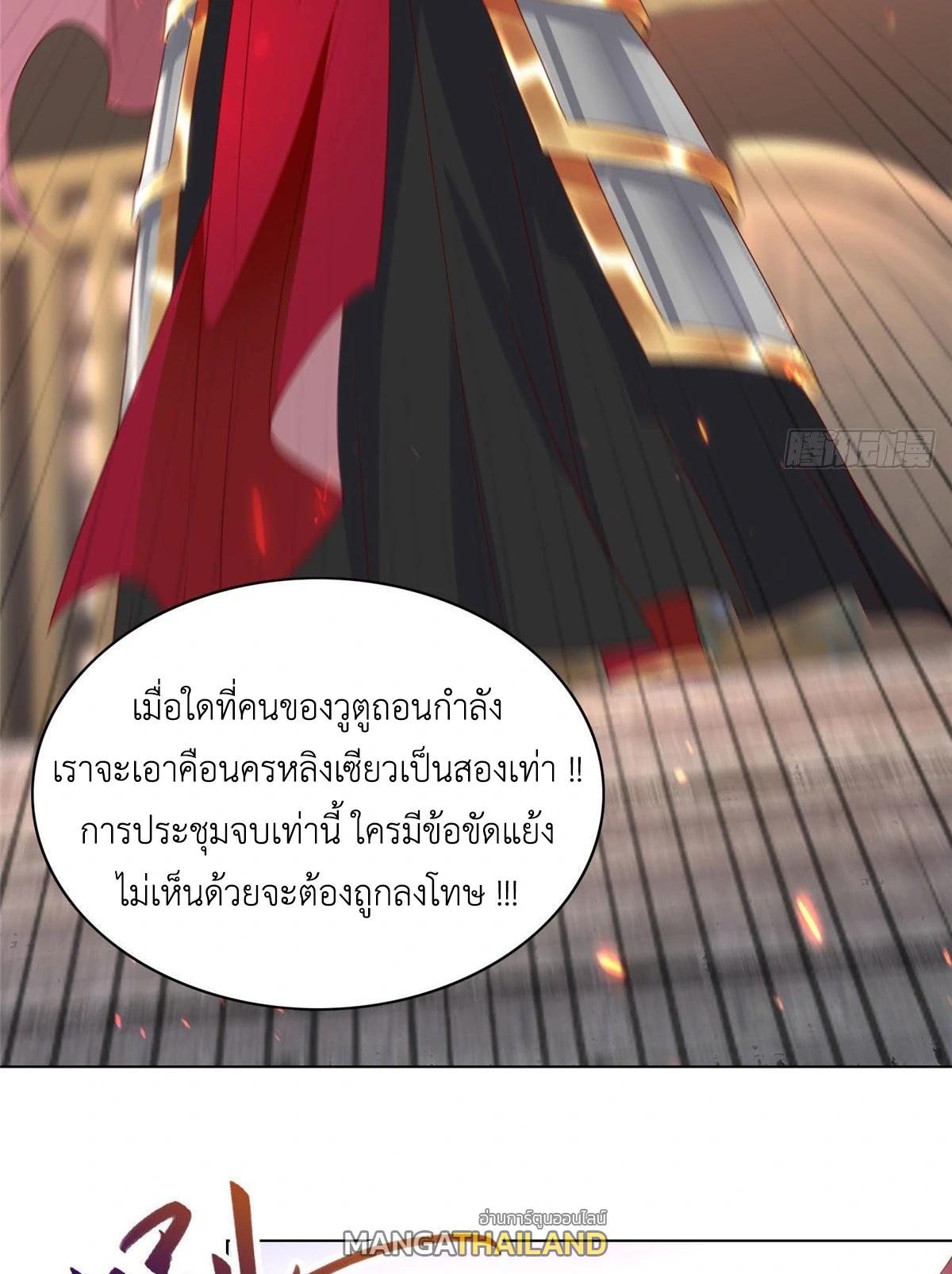 Dragon Master ตอนที่ 15 แปลไทยแปลไทย รูปที่ 33