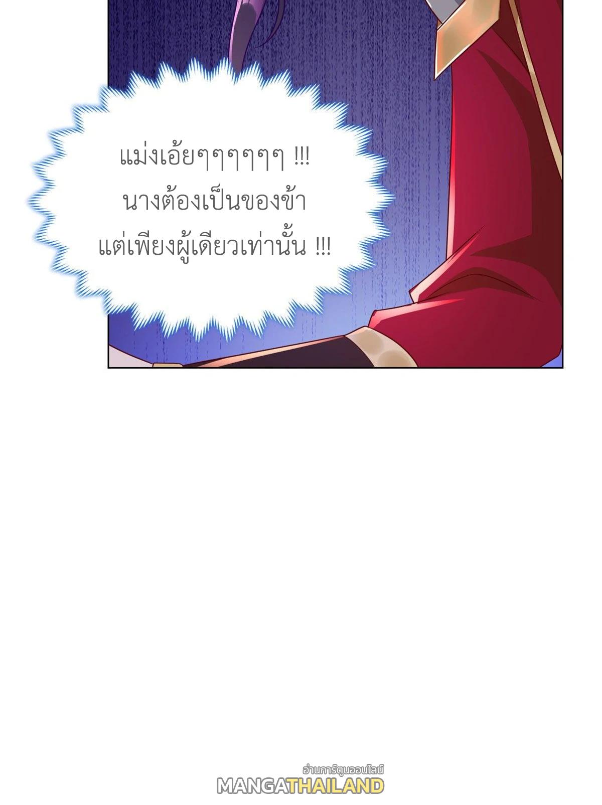 Dragon Master ตอนที่ 15 แปลไทยแปลไทย รูปที่ 36