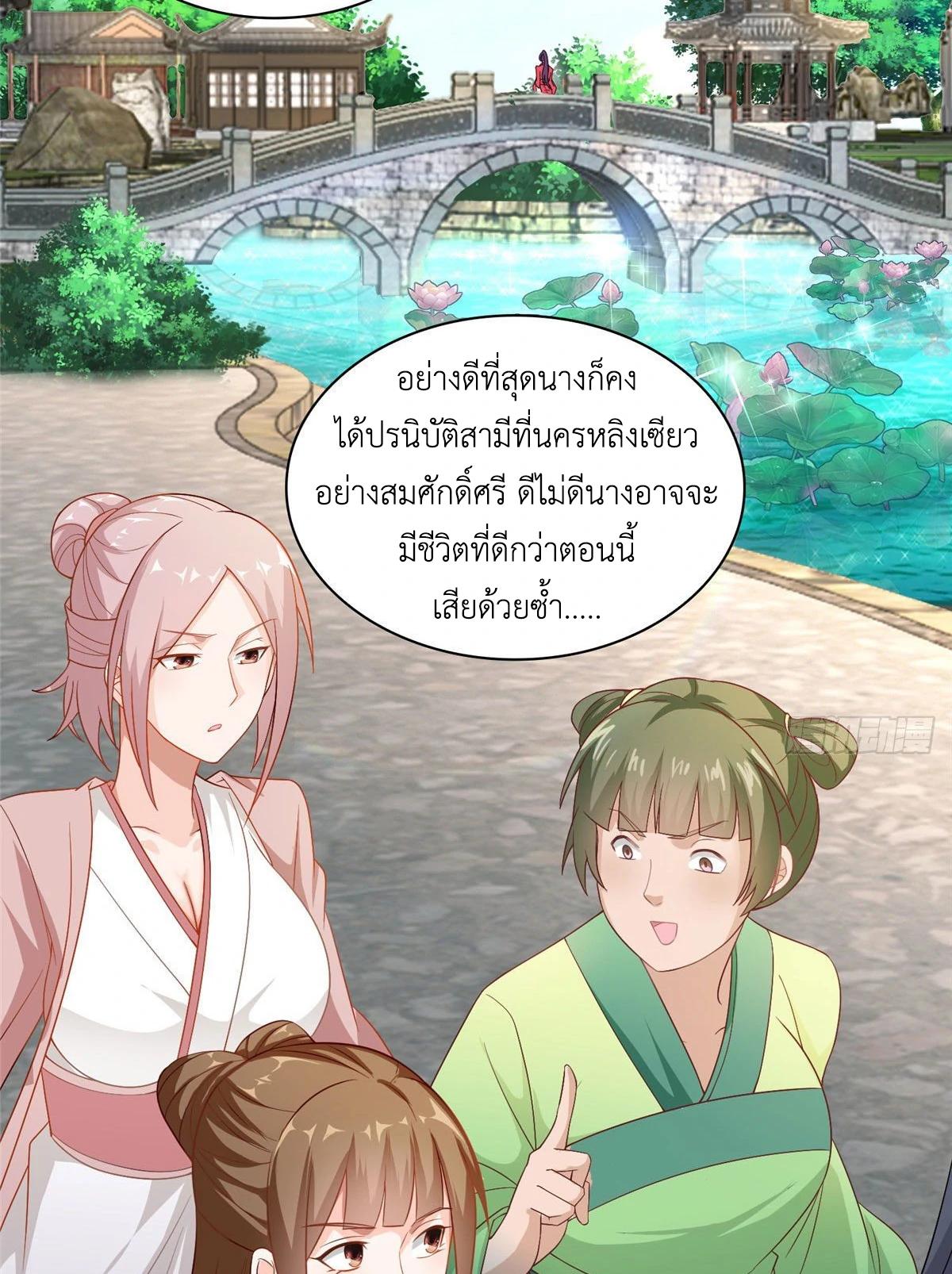 Dragon Master ตอนที่ 15 แปลไทยแปลไทย รูปที่ 38