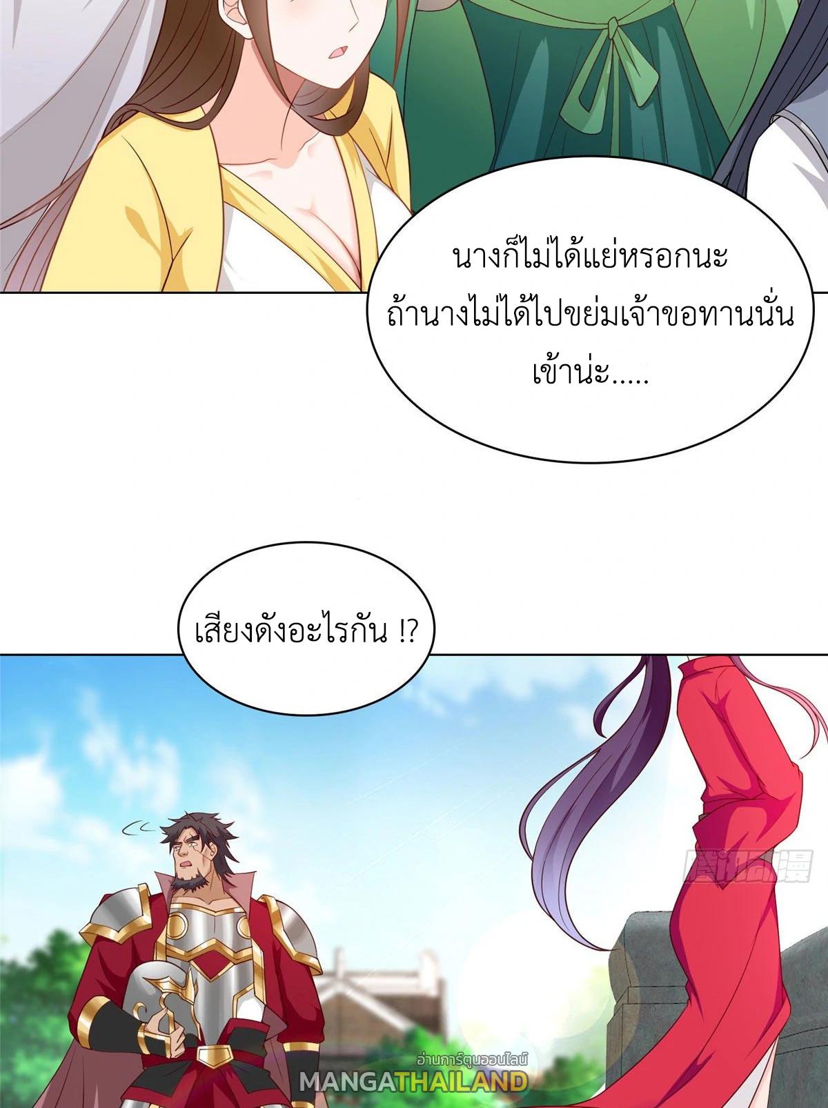 Dragon Master ตอนที่ 15 แปลไทยแปลไทย รูปที่ 39