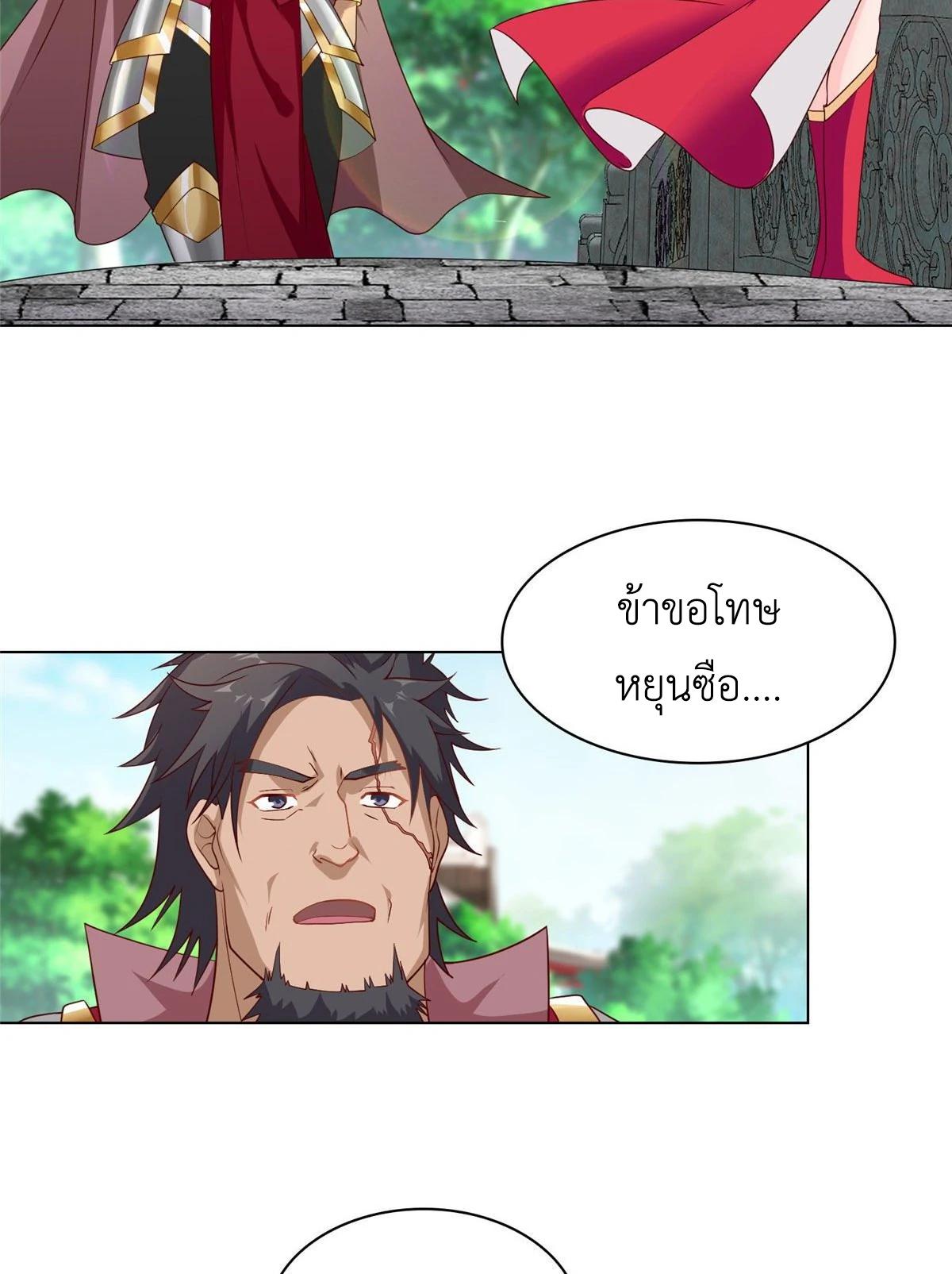 Dragon Master ตอนที่ 15 แปลไทยแปลไทย รูปที่ 40