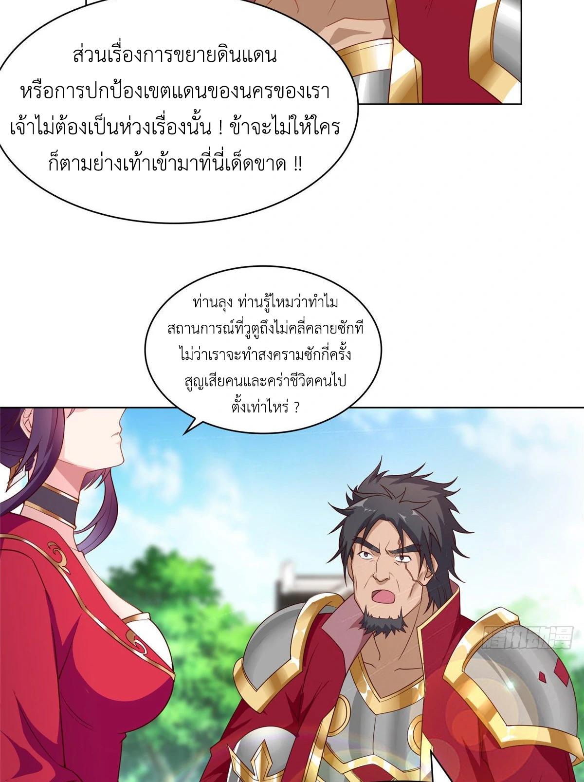 Dragon Master ตอนที่ 15 แปลไทยแปลไทย รูปที่ 44