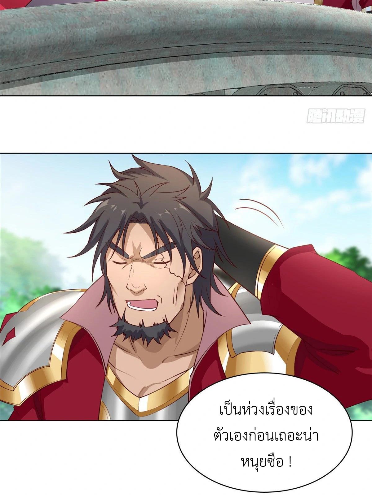 Dragon Master ตอนที่ 15 แปลไทยแปลไทย รูปที่ 47