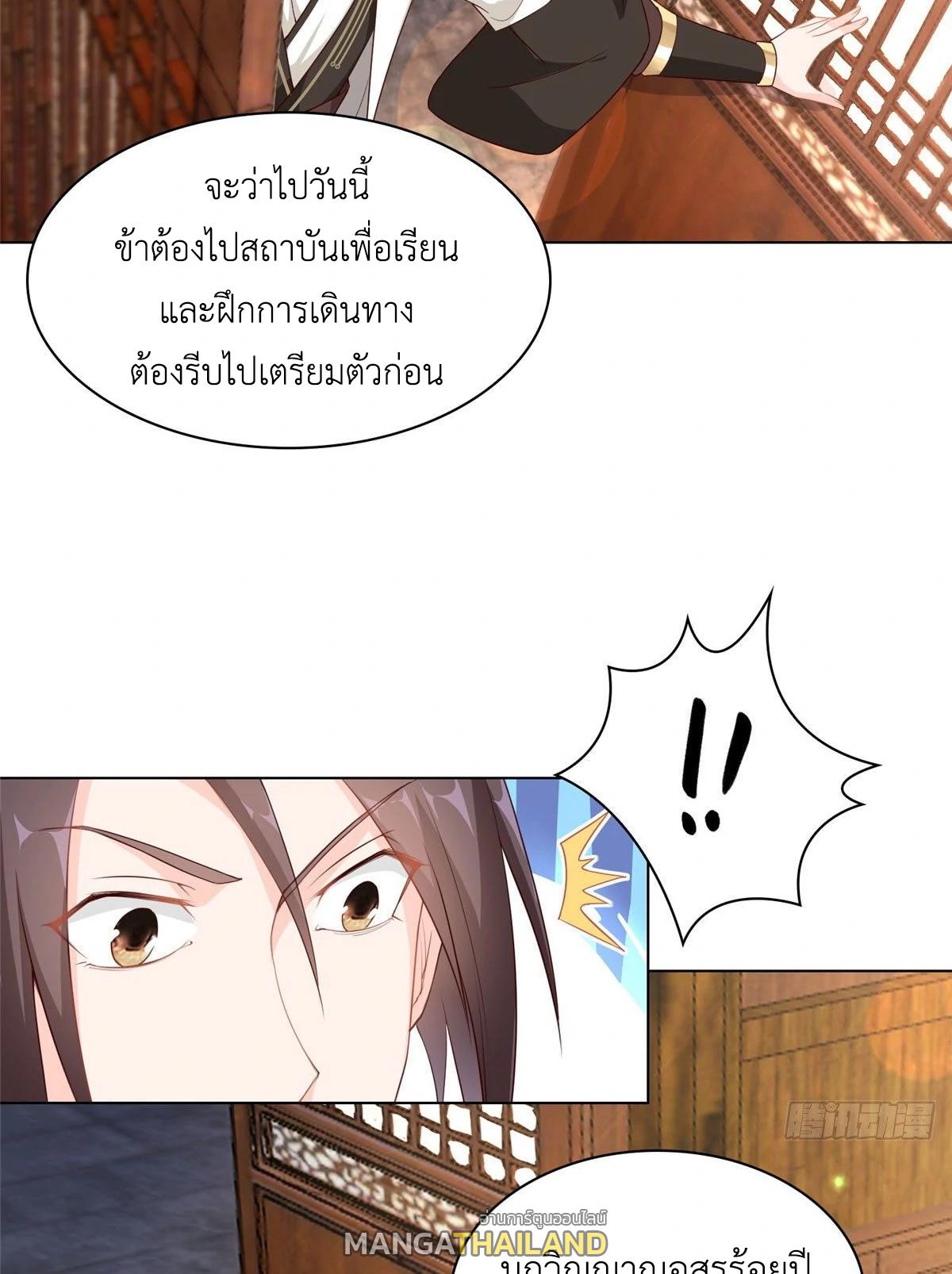 Dragon Master ตอนที่ 15 แปลไทยแปลไทย รูปที่ 6