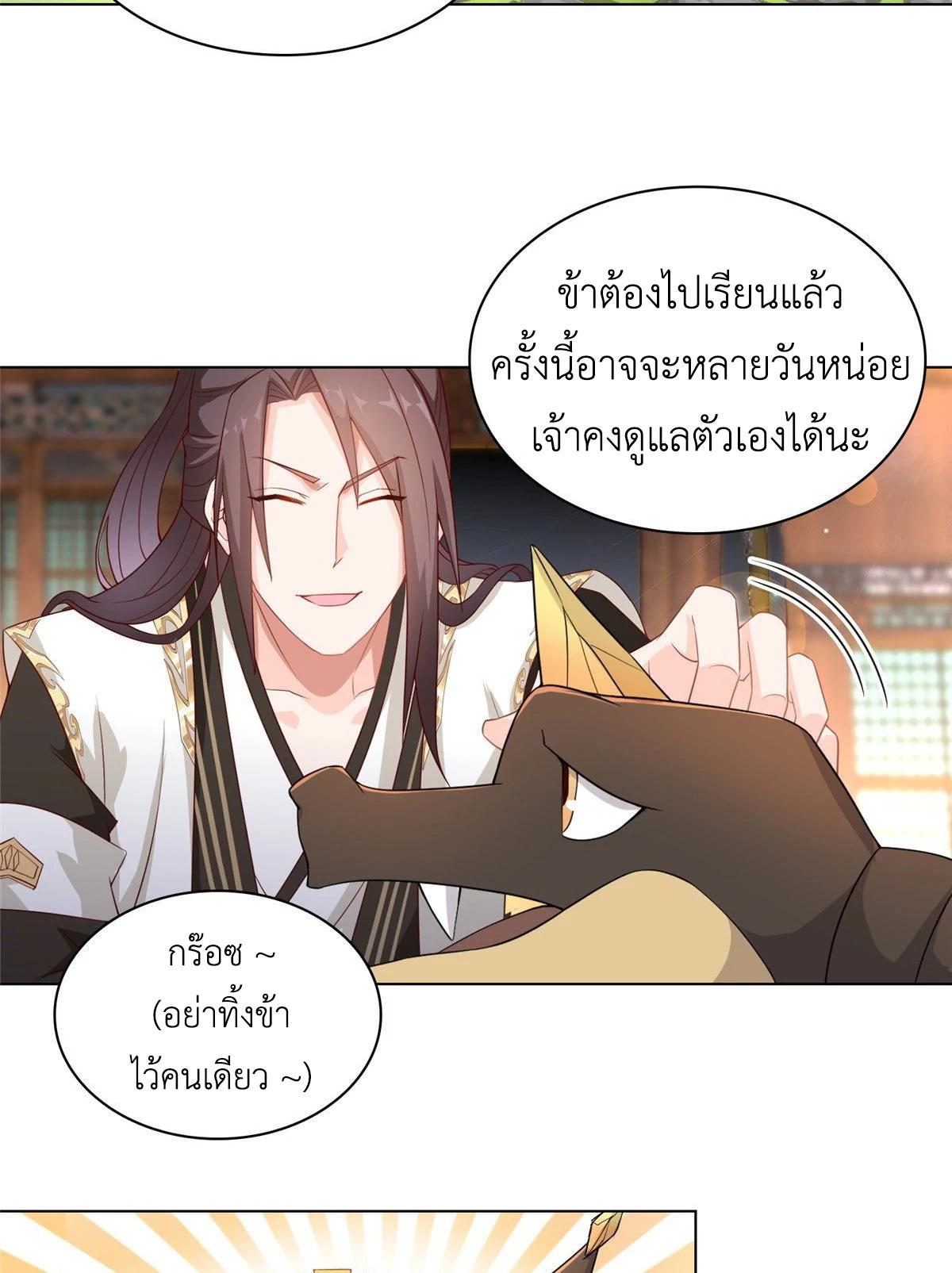 Dragon Master ตอนที่ 15 แปลไทยแปลไทย รูปที่ 8