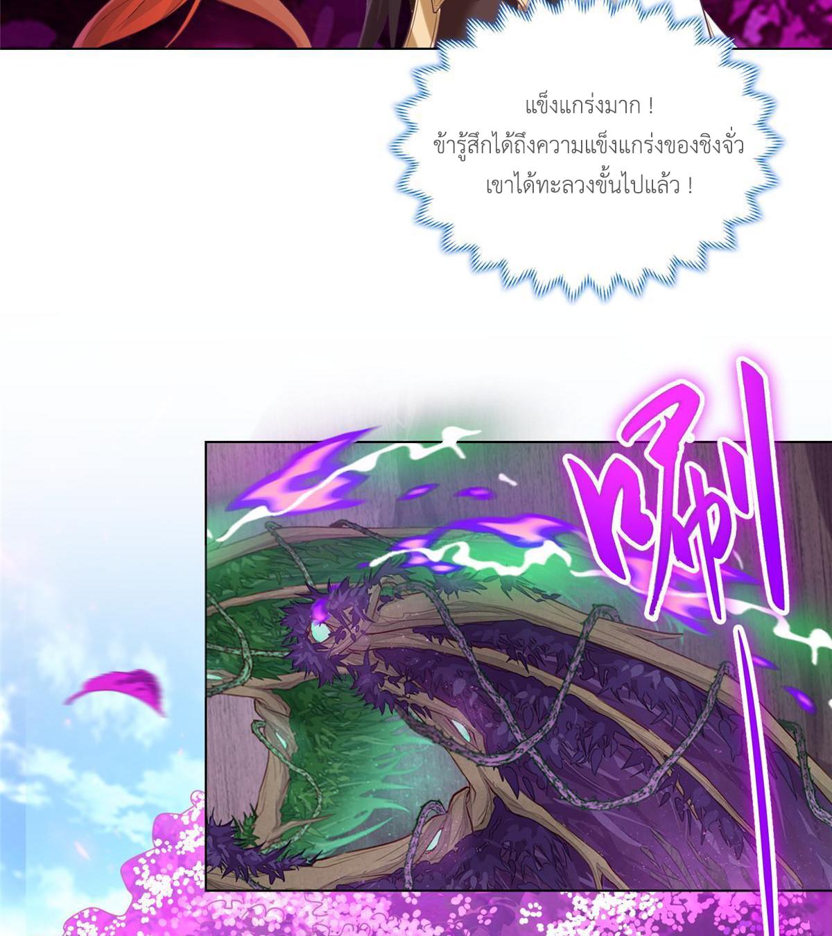 Dragon Master ตอนที่ 151 แปลไทยแปลไทย รูปที่ 10