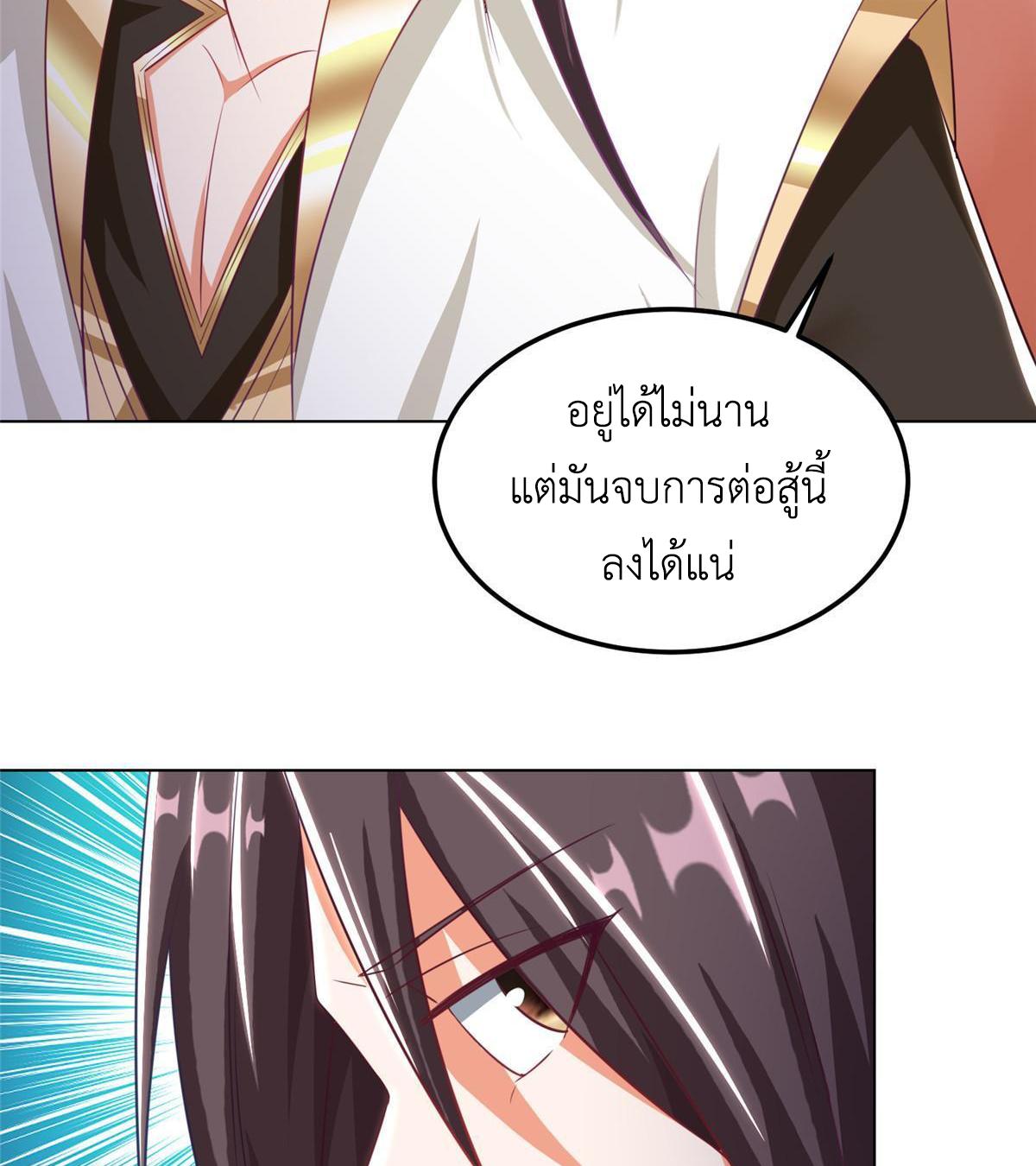 Dragon Master ตอนที่ 151 แปลไทยแปลไทย รูปที่ 35