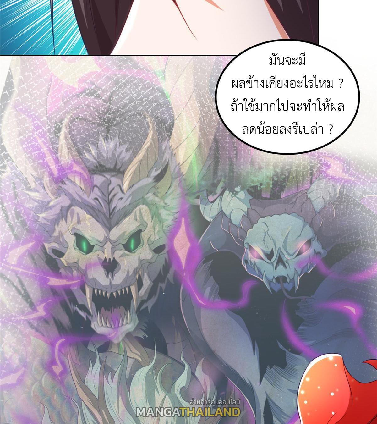 Dragon Master ตอนที่ 151 แปลไทยแปลไทย รูปที่ 36