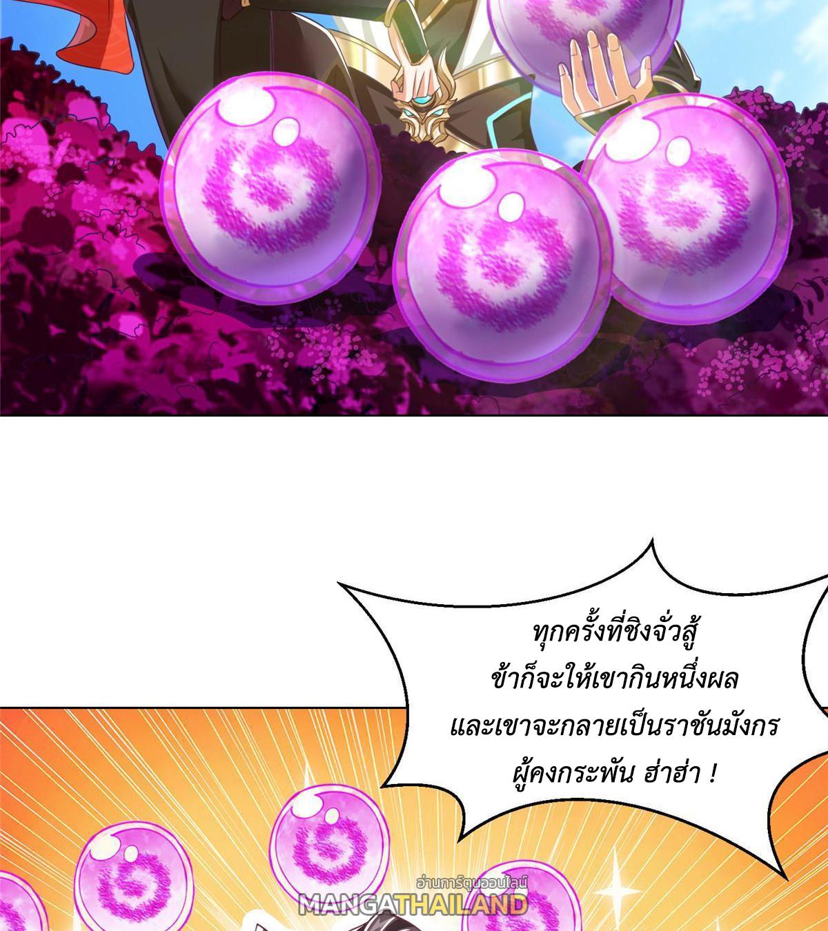 Dragon Master ตอนที่ 151 แปลไทยแปลไทย รูปที่ 39