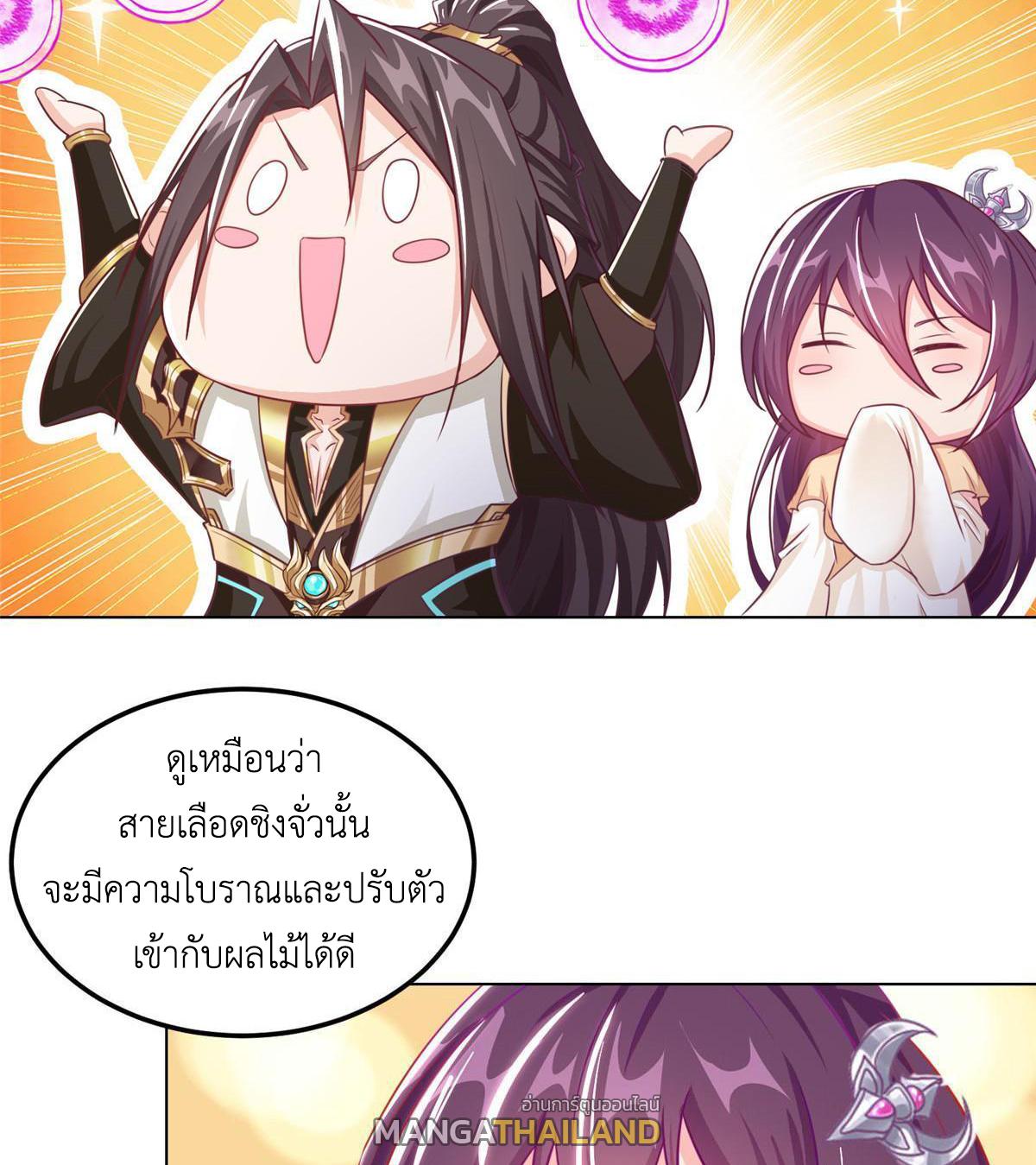 Dragon Master ตอนที่ 151 แปลไทยแปลไทย รูปที่ 40